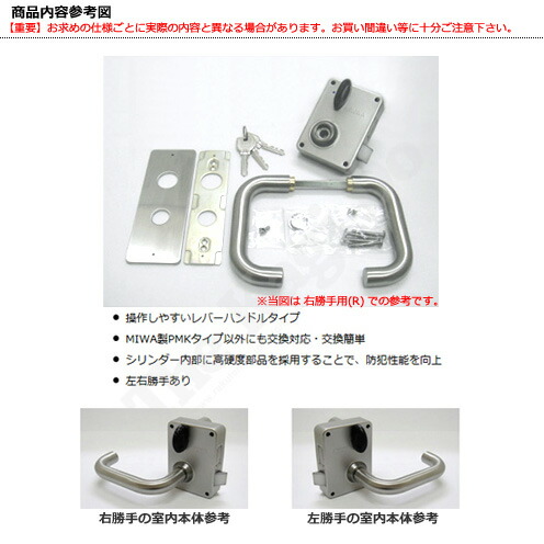 MIWA（美和ロック） 面付箱錠 PMKタイプ U9シリンダー レバーハンドル