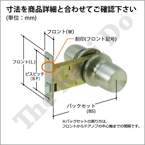 ゴール 円筒錠 BS-34 外側キー解錠式 三協アルミ向け【GOAL】【K