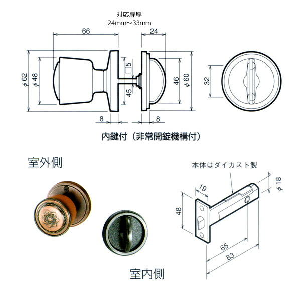 GIKEN ホームカラー 戸襖ロック BS65mm 間仕切り【左右勝手兼用