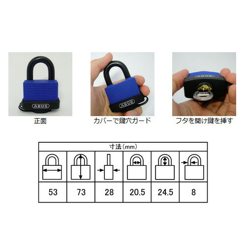 ABUS - 70IB/45HB63 - CADENAS MARINE 70IB/45HB63