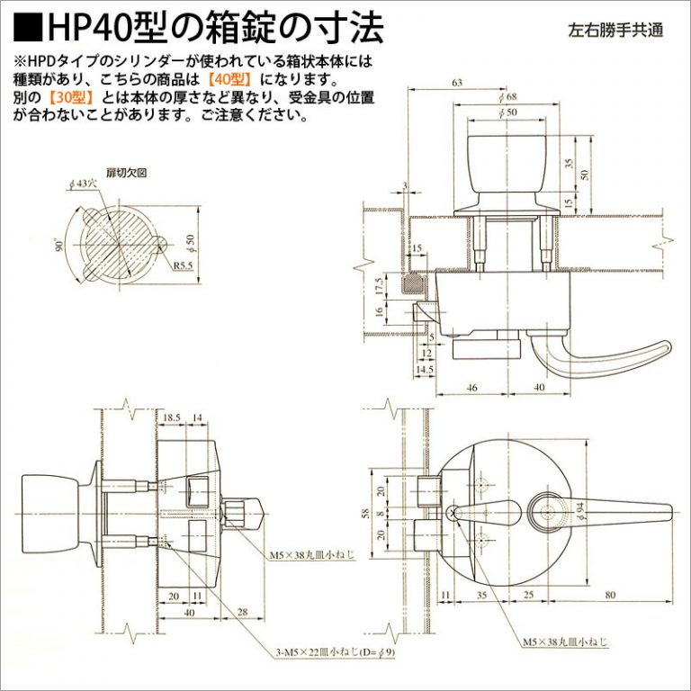 標準セット] MIWA HPD-40HS 面付錠 U9シリンダー キー3本付【美和