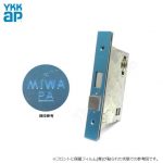 YKKAP 錠ケース MIWA PA プッシュプルハンドル用 バックセット64mm