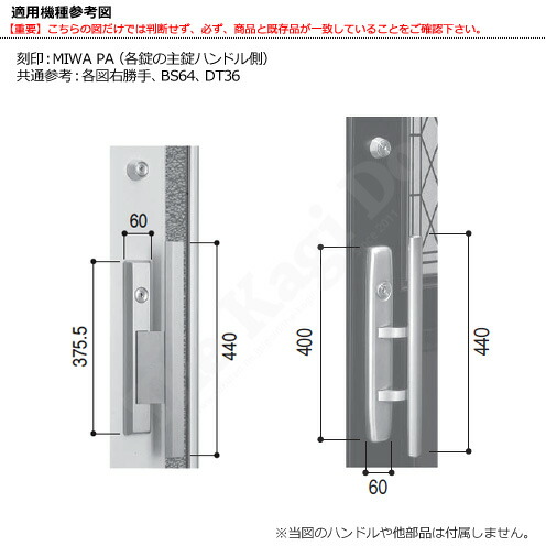 YKKAP 錠ケース MIWA PA プッシュプルハンドル用 バックセット64mm