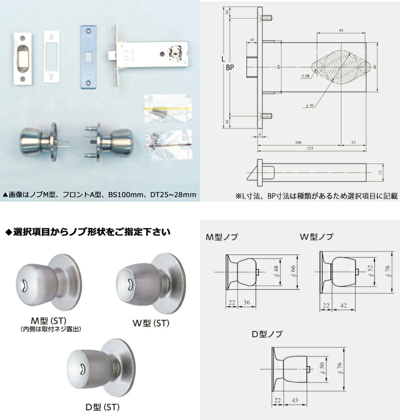 MIWA 美和ロック 145HMシリーズ 錠ケース 用バックセット100mm 145HM