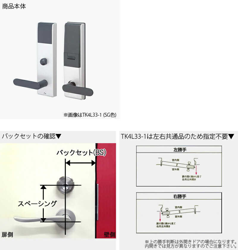 美和ロック TK4LT33-2 MIWA ランダムテンキーロック 左勝手 - その他