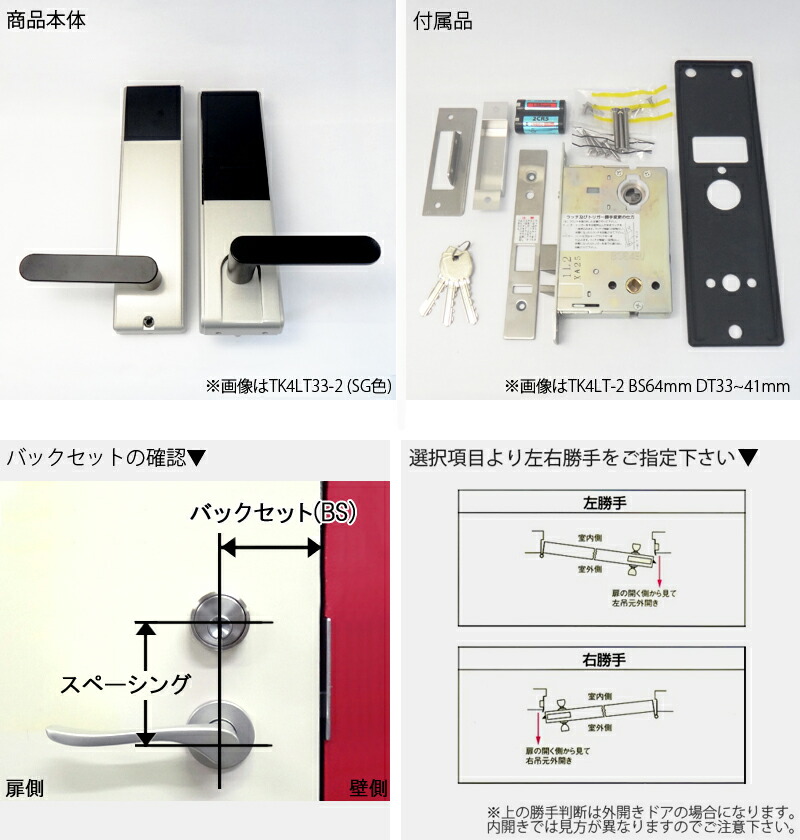 新品未使用】美和ロック ランダムテンキーロック TK4LT33-2 自動施錠