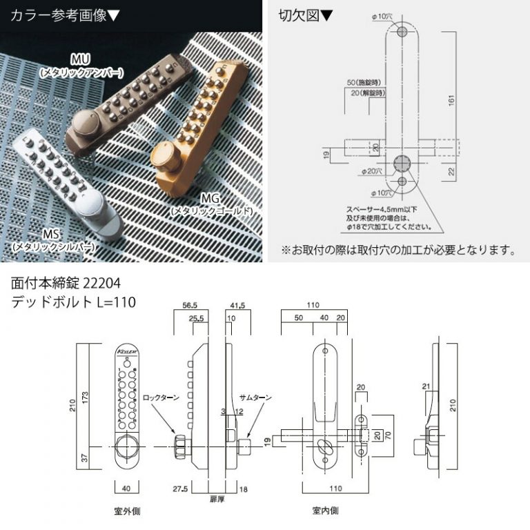 長沢製作所 KEYLEX500-22200キーレックス 500シリーズ ボタン式 暗証番号錠 デッドボルト彫込みタイプ　本締錠型 防犯 ピッキング対策 - 2