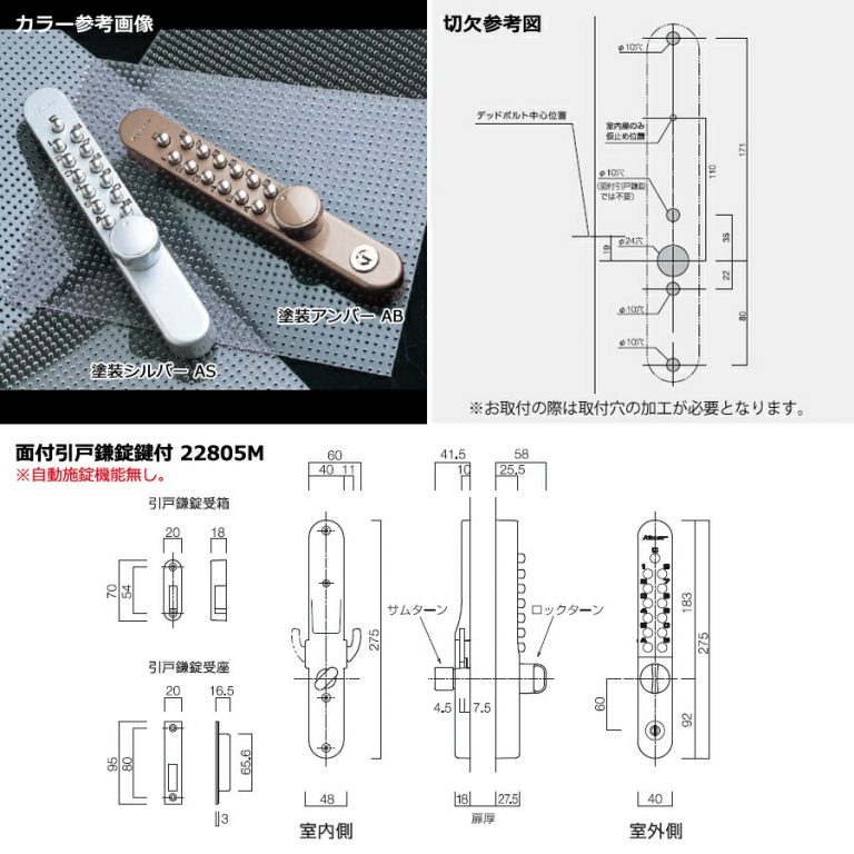 NAGASAWA キーレックス800 面付引戸鎌錠鍵付 ロックターンタイプ シルバー 22805M - 3