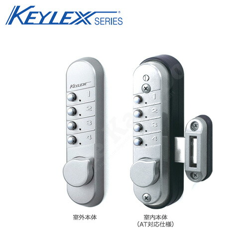 キーレックス 04744A 暗証番号錠 両面ボタン式 エアタイト対応面付本締 
