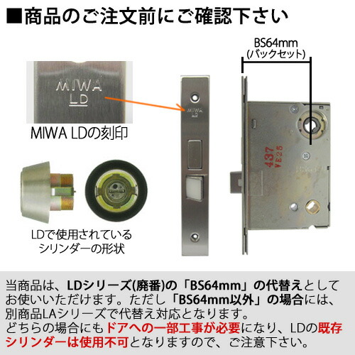 美和 錠ケース LDA 標準フロント レバーハンドル用 バックセット64mm