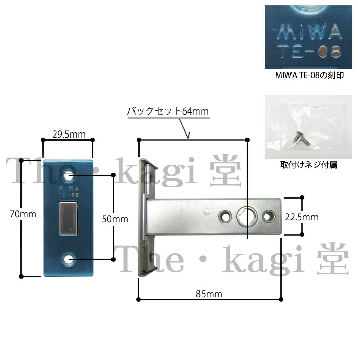 YKK 錠ケース MIWA PA BS76 箱錠 バックセット76mm 主な使用ドア