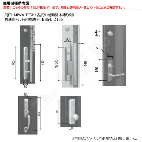 YKKAP 錠ケース MIWA TESP FT25 本締り用 バックセット64mm 左右兼用