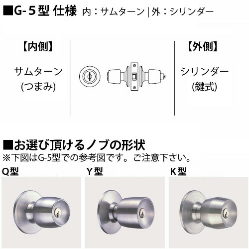 GOAL インテグラル錠 G-5 一般ドア向け キー3本付属 ドアノブ 鍵 交換