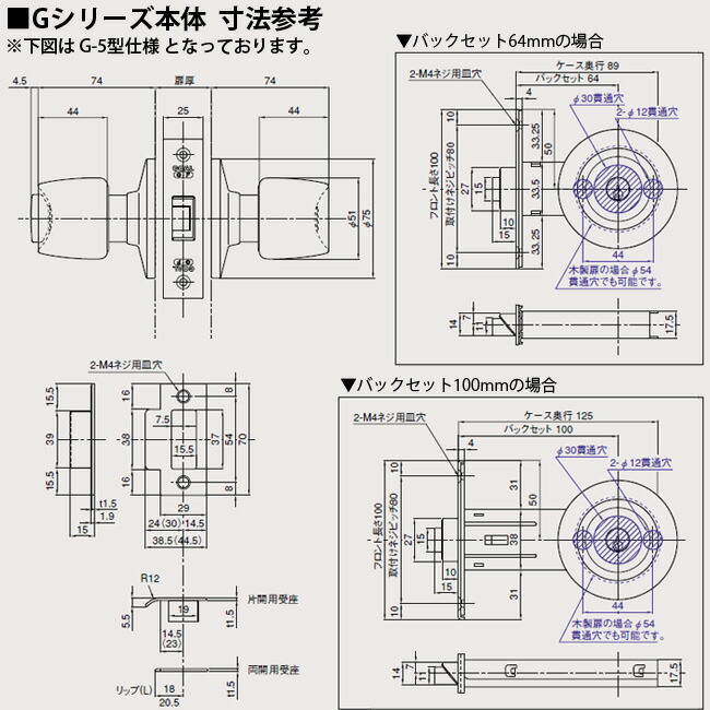 GOAL インテグラル錠 G-5 一般ドア向け キー3本付属 ドアノブ 鍵 交換