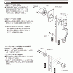 [錠ケース無し] トステム サムラッチハンドル錠 D4Y59 キー5本付【TOSTEM LIXIL リファイン18 プレカラ―】【MIWA  THMSP/URシリンダー】