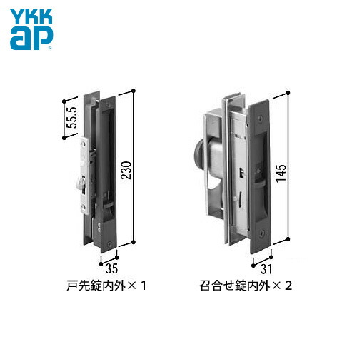 3個同一】【召合せ2個 + 戸先1個】YKK 玄関 引戸錠 キー3本付属 引き戸