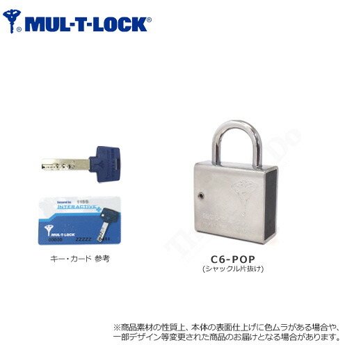 MUL-T-LOCK 南京錠 C6-POP シャックル片抜けタイプ キー3本付【マルティロック パドロック C-6-POP】【ディンプルキー】【盗難 防犯 対策】