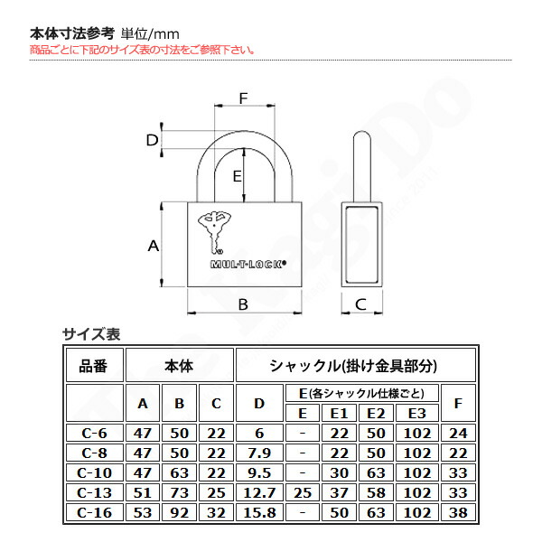 MUL-T-LOCK Gシリーズ パドロック(南京錠) G-47P - 2