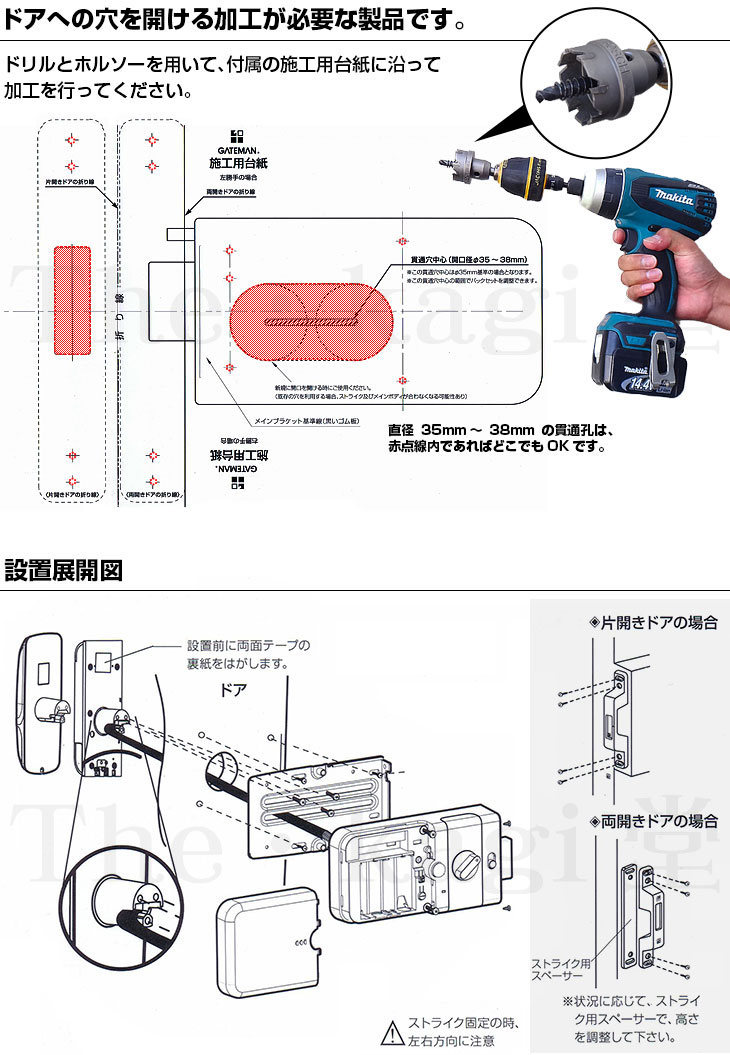 iRevo GATEMAN V10 電子錠 暗証番号 + アイボタンキー タッチパネル