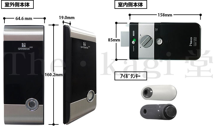 iRevo GATEMAN V10 電子錠 暗証番号 + アイボタンキー タッチパネル