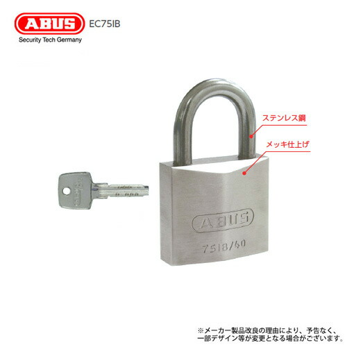 ABUS 真鍮 南京錠 EC75IB 40サイズ キー3本付【アバス EC75IB/40】【ディンプルキー】