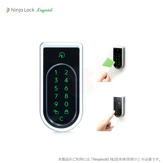 Linough スマートロック NinjaLock2 、キーパット-