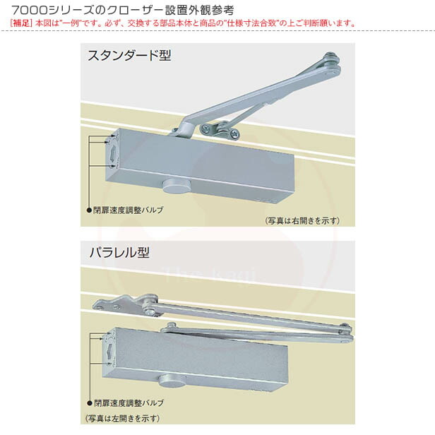 日本ドアーチエック製造 ニュースター ドアクローザー S-7003 シルバーN-01 (S7003-N01) - 1