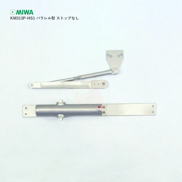 MIWA ドアクローザー KM313P-HS1 パラレル型 ストップなし【シルバー色】【美和ロック ドア―チェック KM313-P-HS1】【BL認定品】