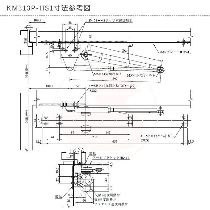 MIWA ドアクローザー KM313P-HS1 パラレル型 ストップなし【シルバー色】【美和ロック ドア―チェック  KM313-P-HS1】【BL認定品】