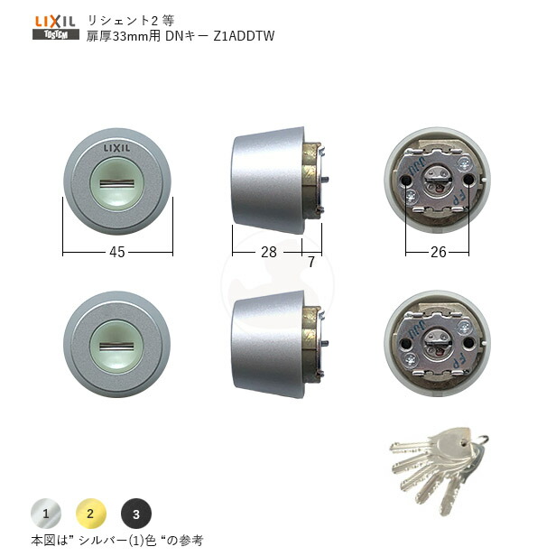 トステム MIWA PSシリンダー Z-1A*-DDTW 扉厚33mm  キー5本付【QDK668-QDK752-QDK668】【2個同一キー】【ディンプルキー】