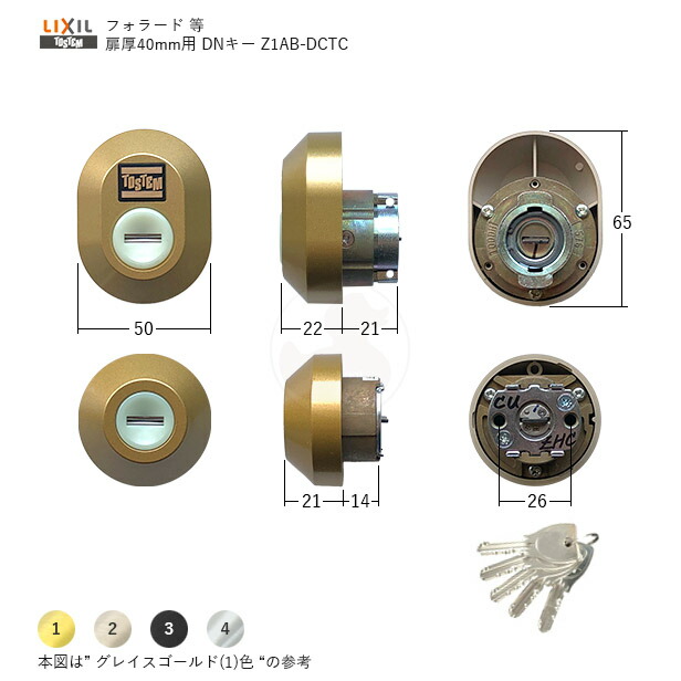 トステム MIWA PSシリンダー Z-1A*B-DCTC 扉厚40mm  キー5本付【DAF-QDK751-QDK668】【2個同一キー】【ディンプルキー】