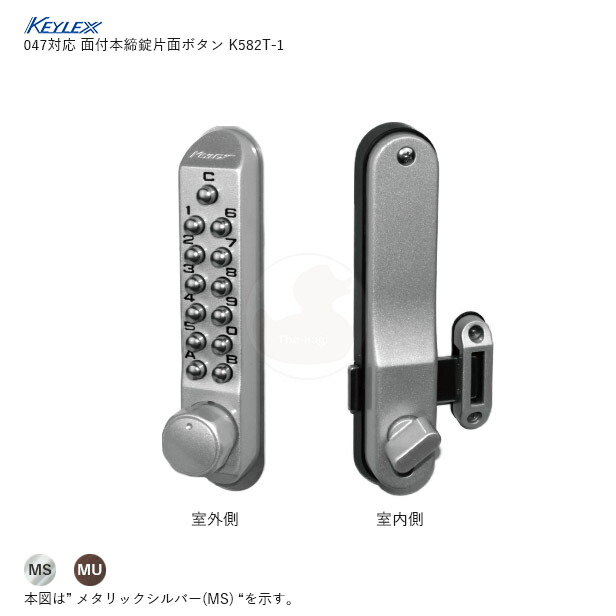 キーレックス KL500 MIWA/SL80取替商品 両面ボタンタイプ - その他