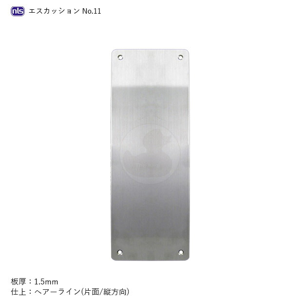 NLS エスカッション No.11 長方形型 板厚1.5mm 1枚入り【加工用(大)】