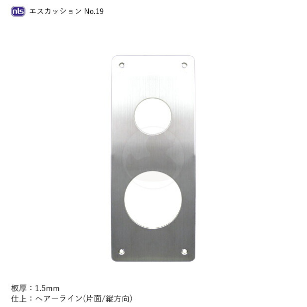 NLS エスカッション No.19 長方形型 板厚1.5mm 1枚入り【MIWA MA用】