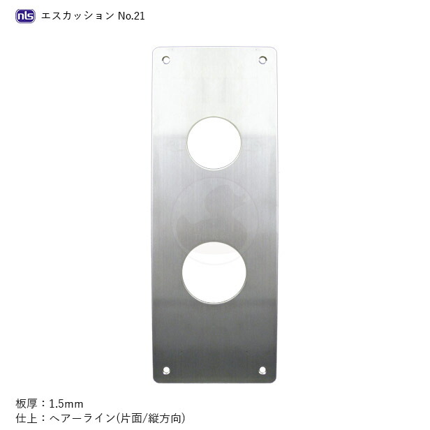 NLS エスカッション No.21 長方形型 板厚1.5mm 1枚入り【MIWA LH用】