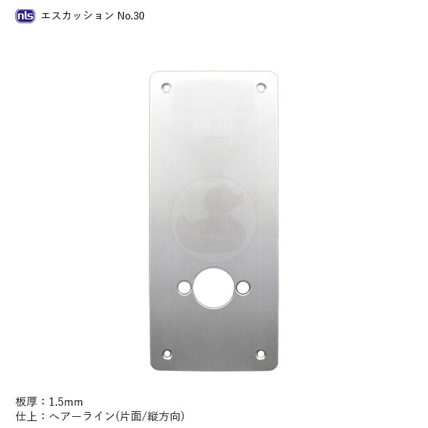 NLS エスカッション No.30 長方形型 板厚1.5mm 1枚入り【MIWA LAT-2A用 / GOAL LG用】【穴無し】