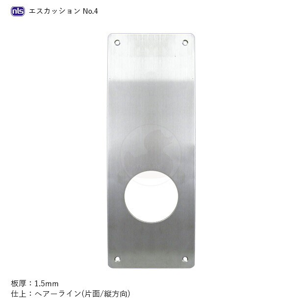 NLS エスカッション No.4 長方形型 板厚1.5mm 1枚入り【MIWA ALTA用】