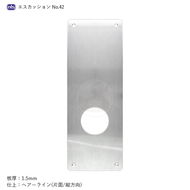 NLS エスカッション No.42 長方形型 板厚1.5mm 1枚入り【MIWA MH・LH用(穴無し)】