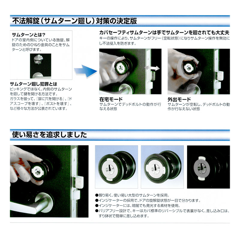 KABA KST150 セーフティーサムターン MIWA LSP用 専用キー2本付【カバ KST-150】【鍵付き】【ディンプルキー】 | The鍵堂