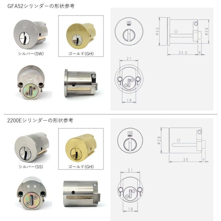 [2ロックセット] ウエスト 916リプレイスシリンダー GFA52 + 2200E キー6本付【WEST 916 WW-10/W-11 ...