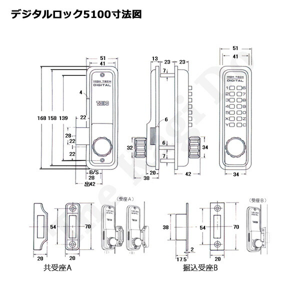 TAIKO デジタルドア―ロック 5100HS 暗証番号錠 開きドア用 対応扉厚25mm〜50mm【タイコー デジタルロック 面付錠 5100シリーズ】 The鍵堂