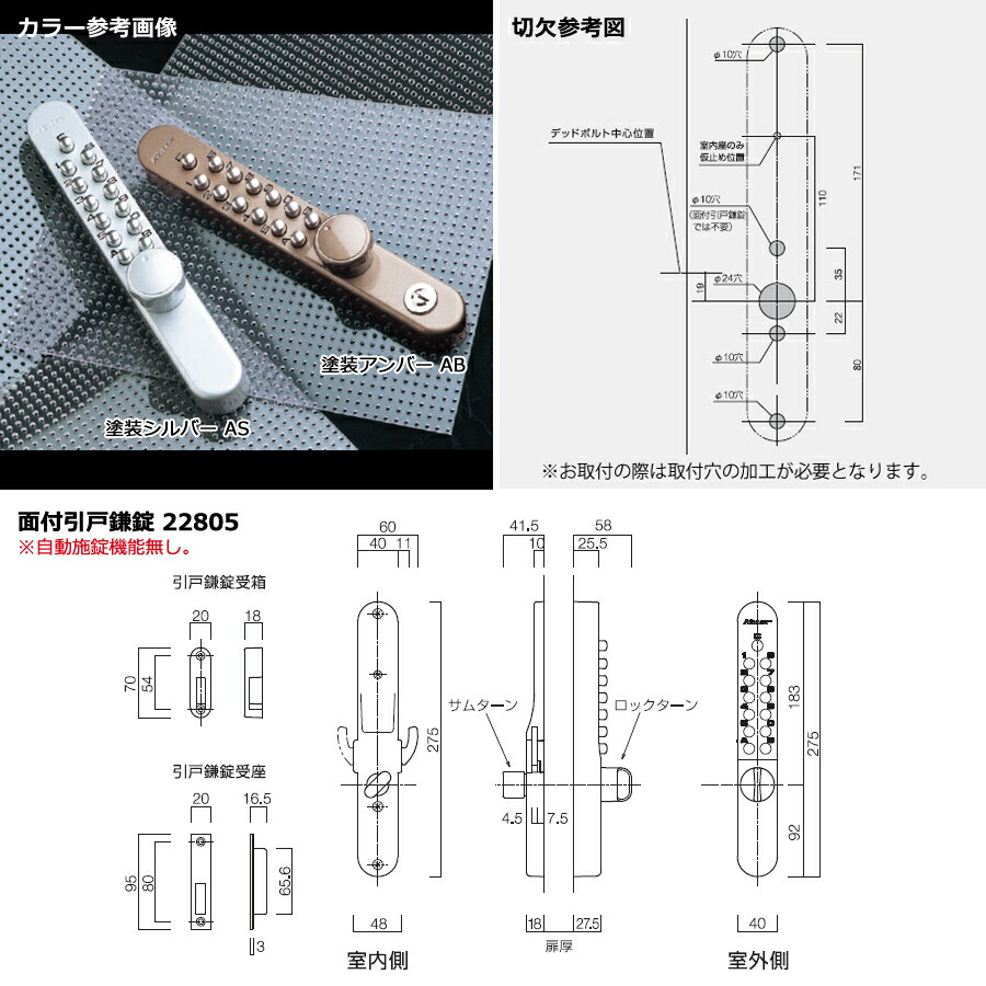 キーレックス 22805 暗証番号錠 片面ボタン式 面付引戸鎌錠 対応扉厚30mm〜45mm【長沢製作所 KEYLEX 800シリーズ】【本体 ...