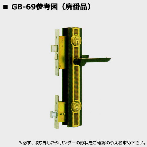 [上下鍵同番] セキスイハイム GB-69用 GOAL ピンシリンダー GCY-103D キー6本付【ASLX GGP】【2個同一キー ...