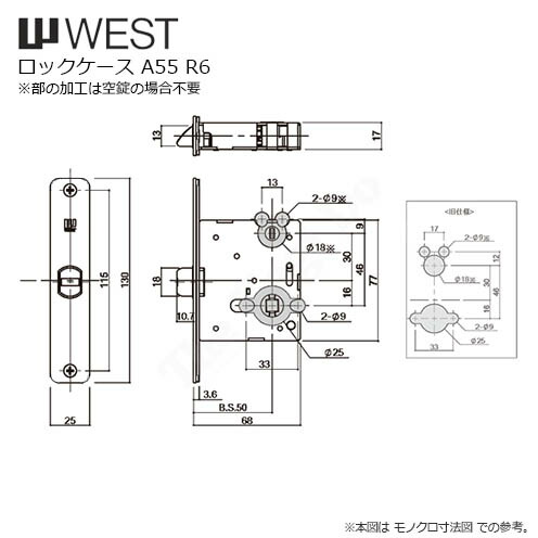 ウエスト 錠ケース A55-R6 レバーハンドル角芯7mm/辺 バックセット50mm 左右兼用【WEST A5501-R6 BS50】 | The鍵堂