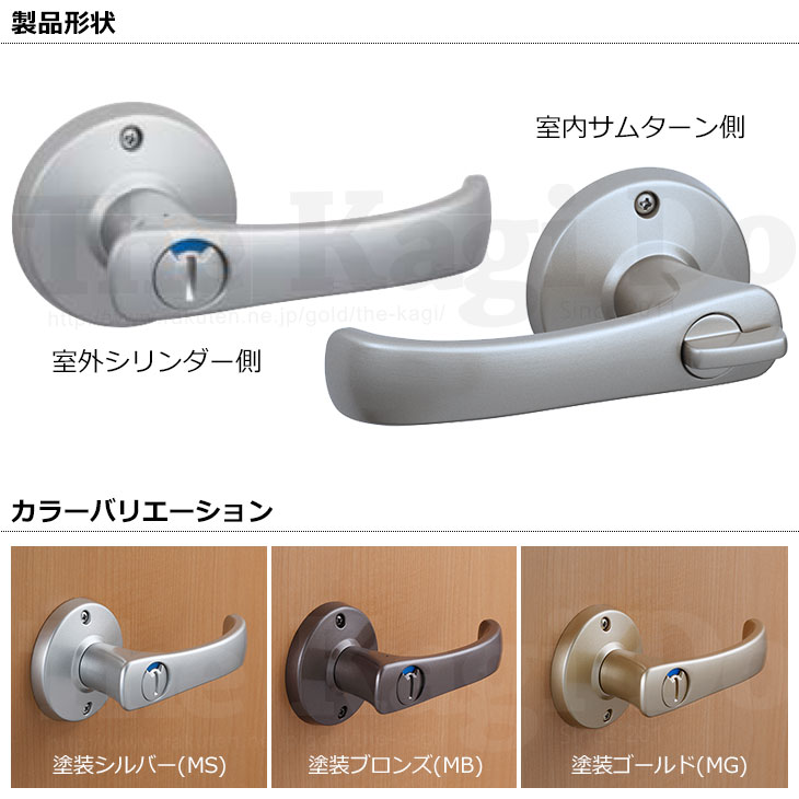 GIKEN TKレバー 表示錠 BS60mm 内鍵付き【左右勝手兼用】【川口技研 取替え用レバーハンドル】 | The鍵堂