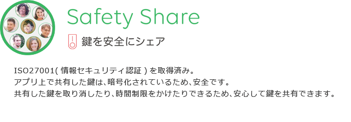 Safety Share