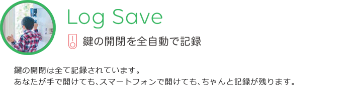 Log Save