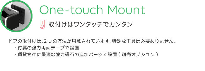 One-touch mount