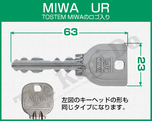 TOSTEM MIWA URシリンダー